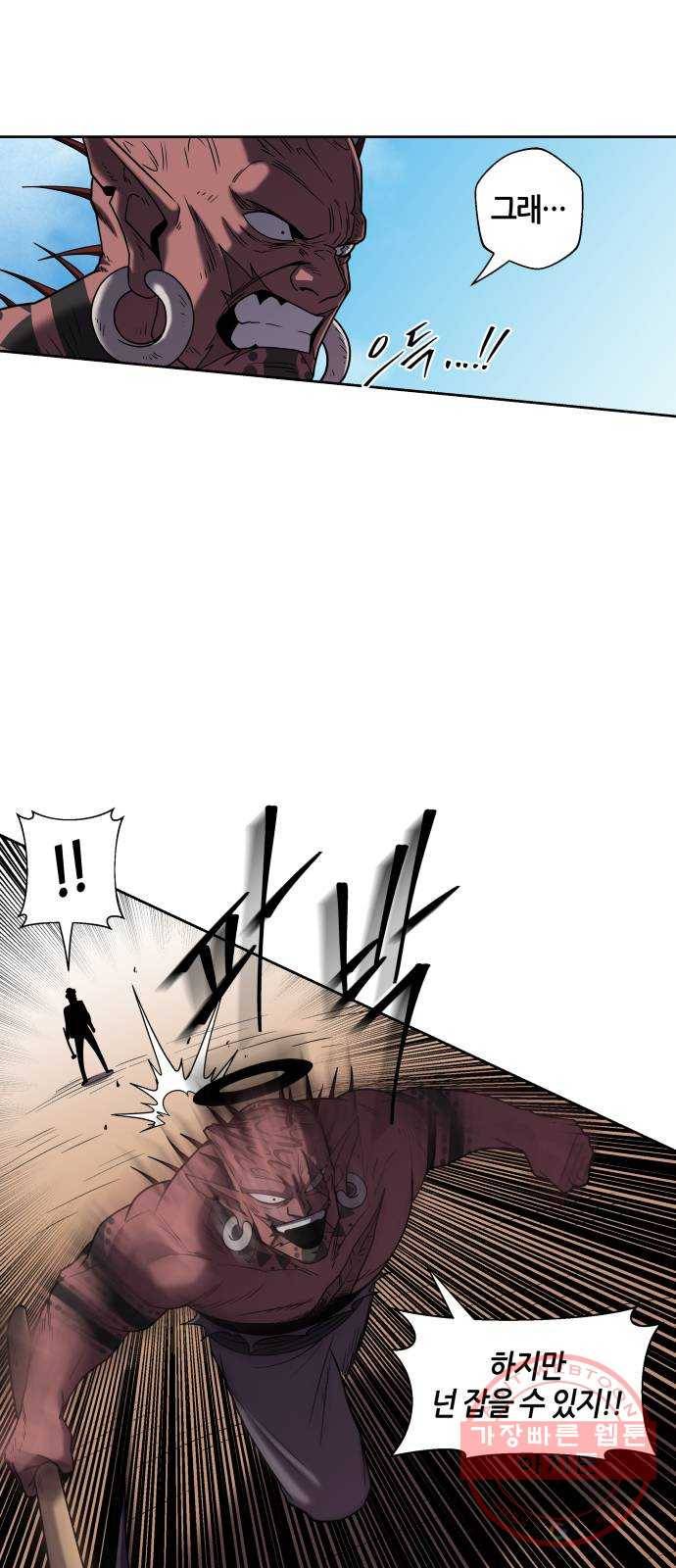 신군 8화 30