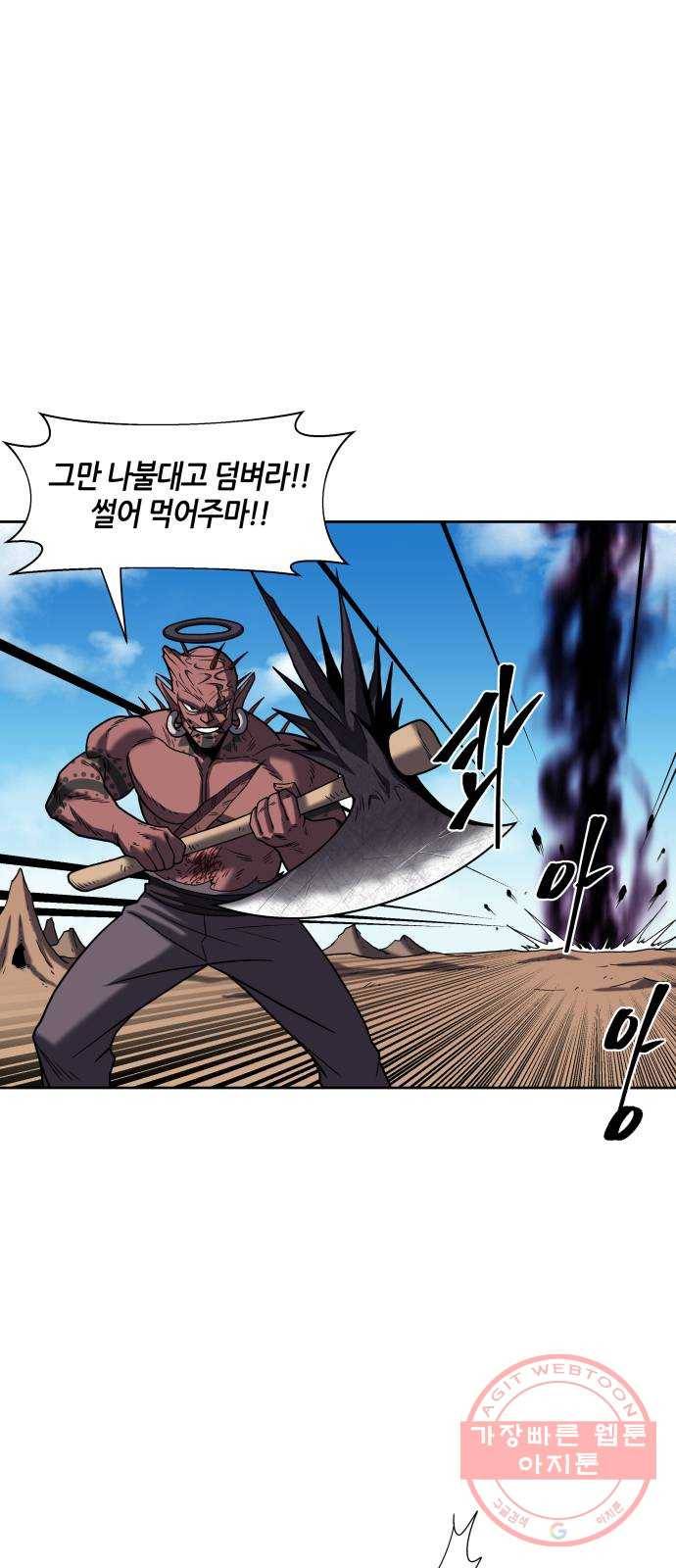 신군 8화 37