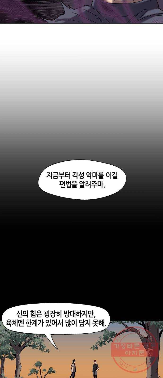 신군 8화 40