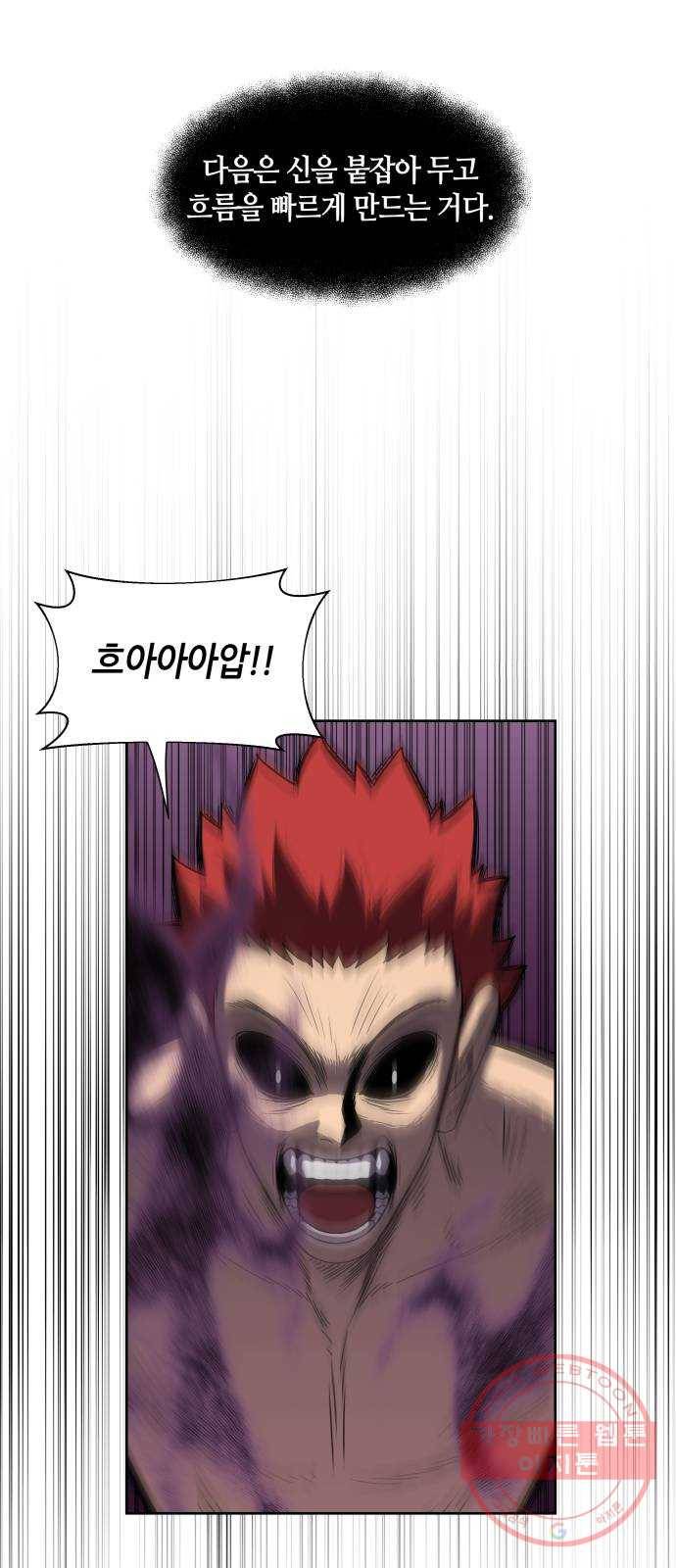 신군 8화 44