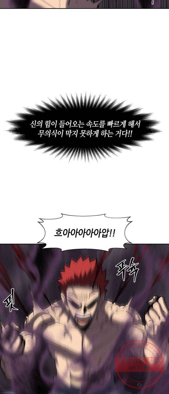 신군 8화 47