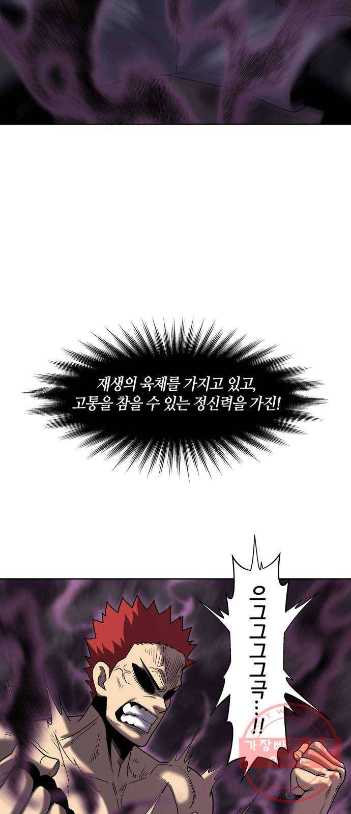 신군 8화 48