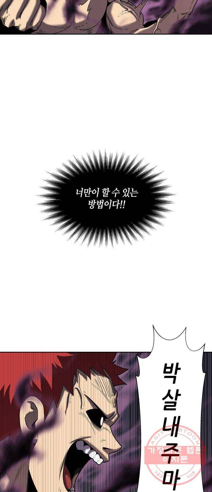 신군 8화 49