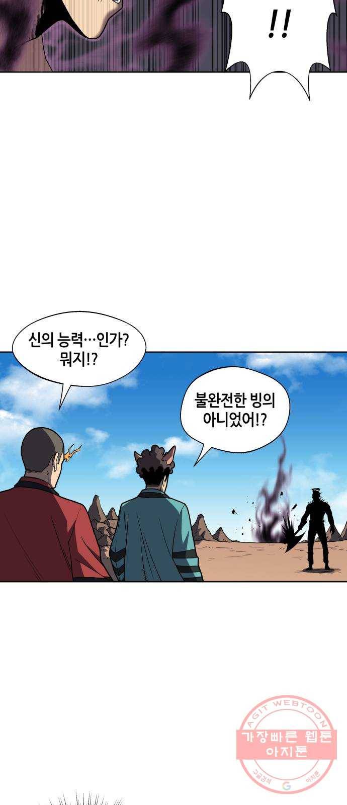 신군 8화 50