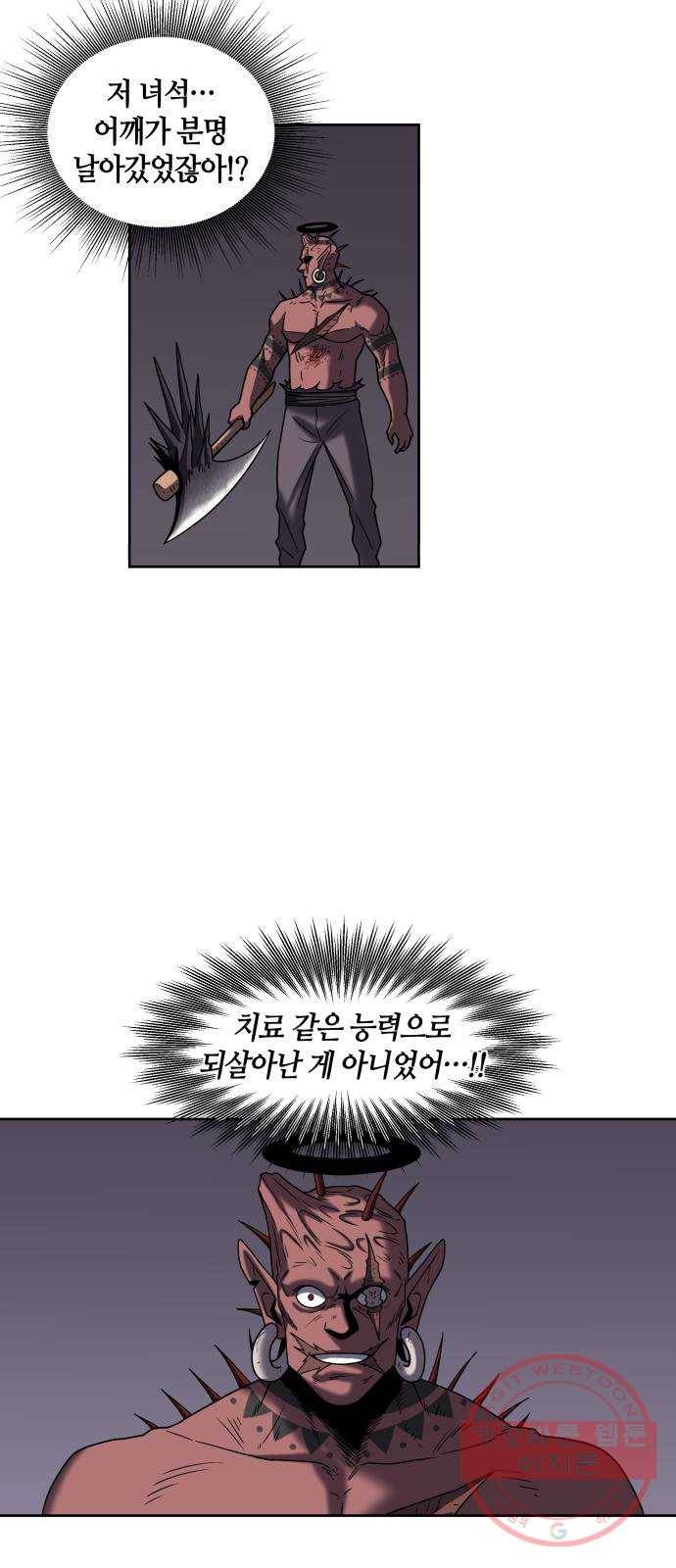 신군 8화 51