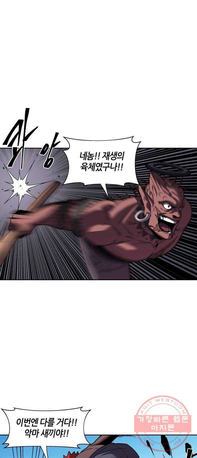 신군 8화 52