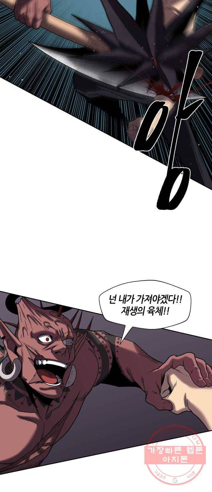 신군 8화 54