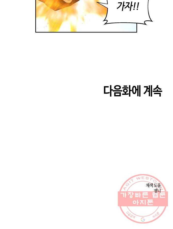 신군 8화 57