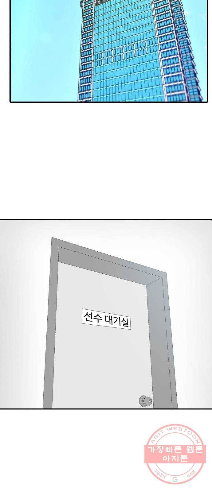요리GO 시즌3. 57화 서운함 5