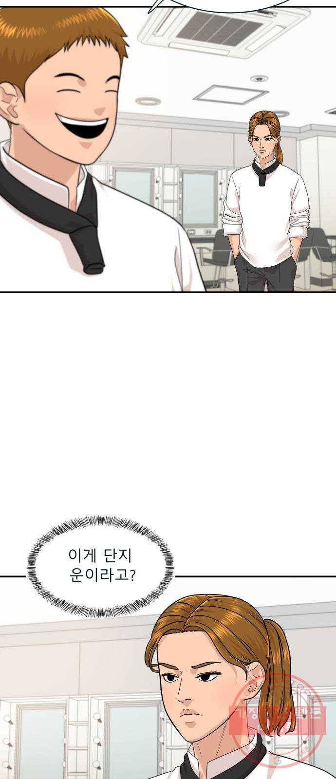 요리GO 시즌3. 57화 서운함 7