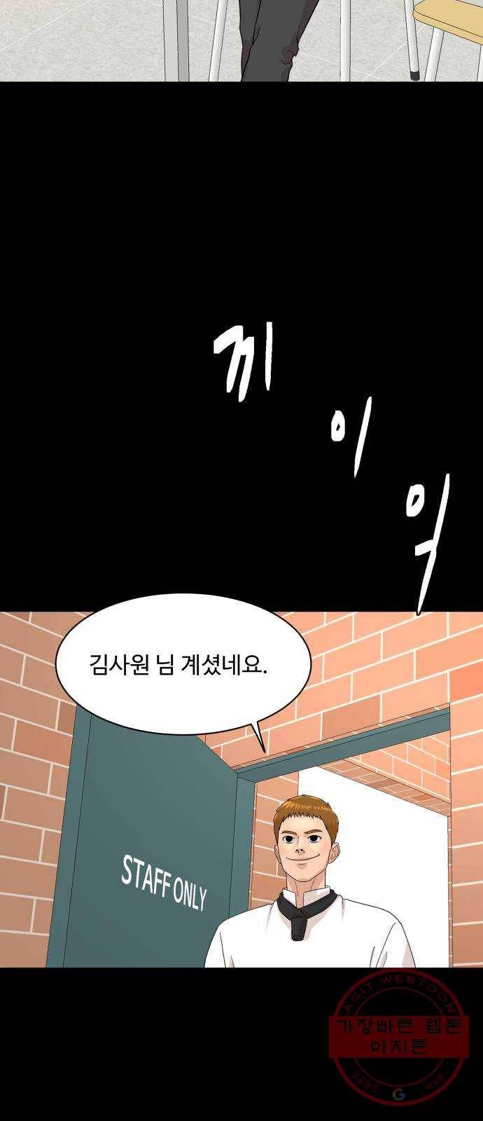 요리GO 시즌3. 57화 서운함 10