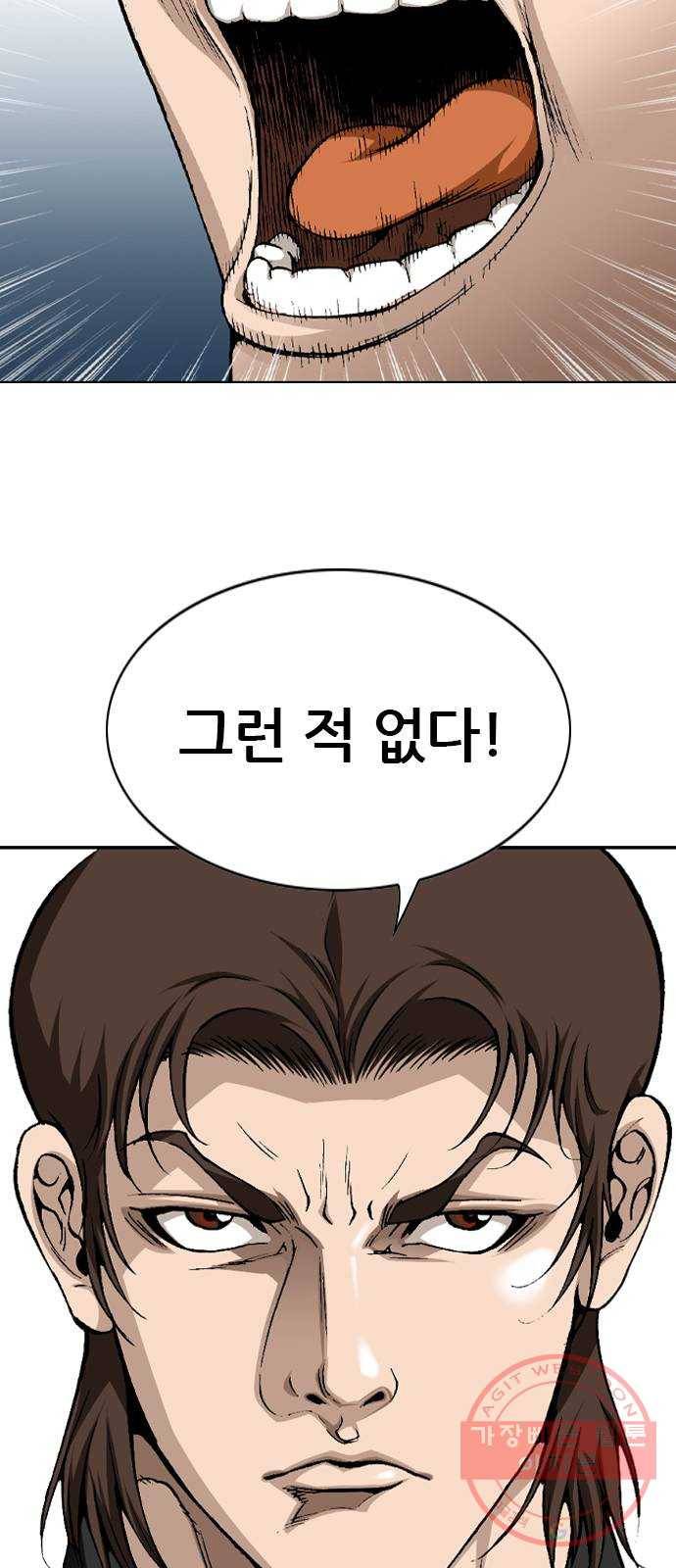 쇼미더럭키짱! 15화 낄낄낄 껠껠껠 2