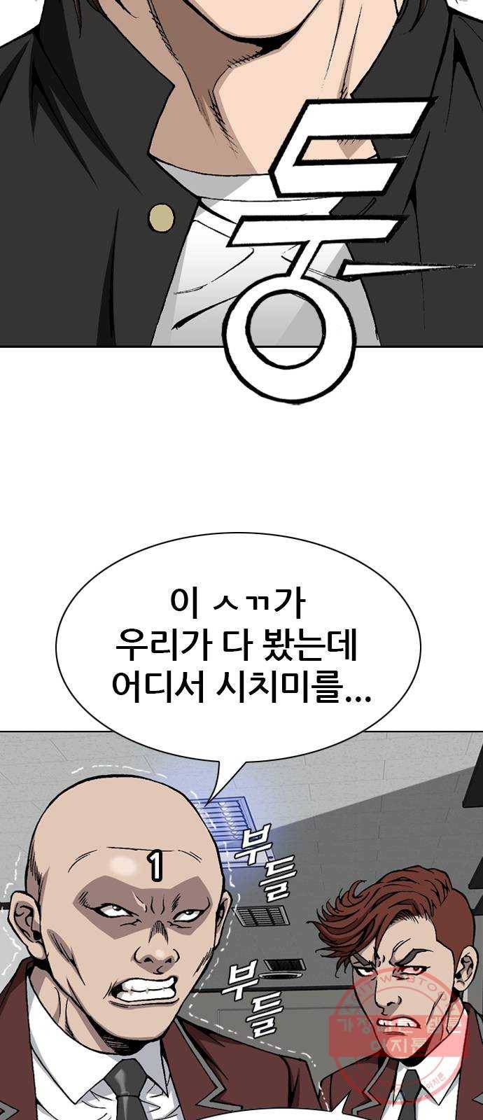 쇼미더럭키짱! 15화 낄낄낄 껠껠껠 3
