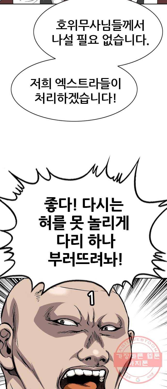 쇼미더럭키짱! 15화 낄낄낄 껠껠껠 4