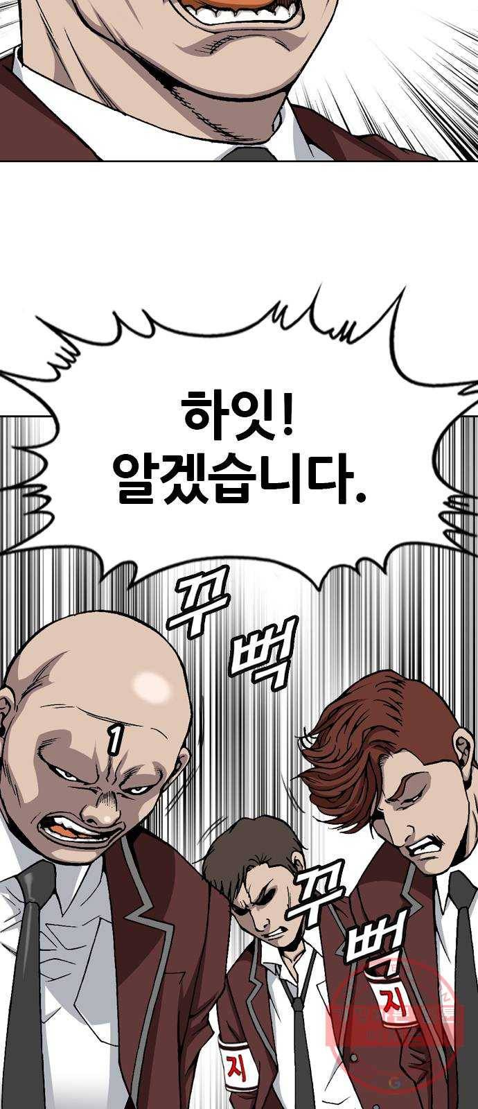 쇼미더럭키짱! 15화 낄낄낄 껠껠껠 5