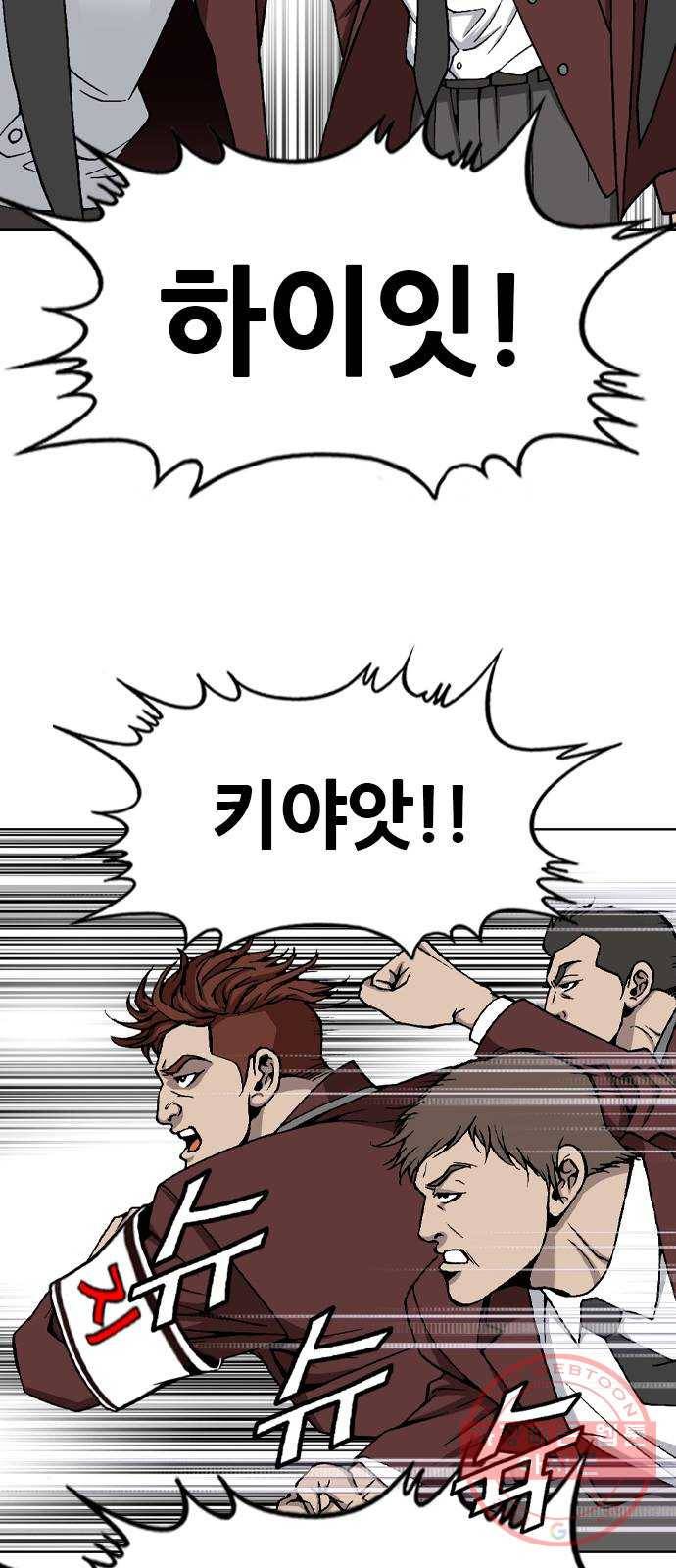 쇼미더럭키짱! 15화 낄낄낄 껠껠껠 6