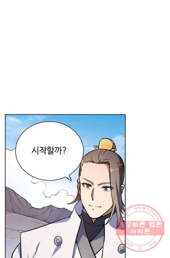백련성신 539화 8