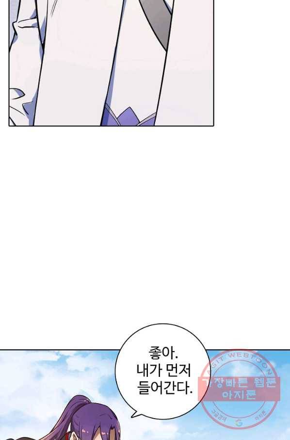 백련성신 539화 9