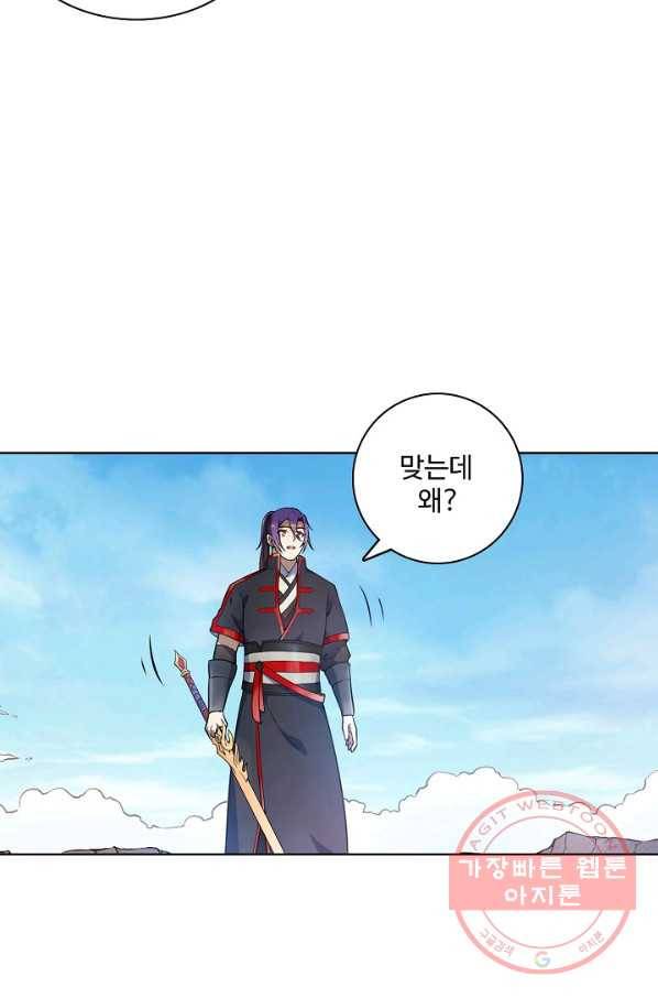 백련성신 539화 11