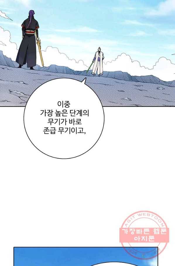 백련성신 539화 16