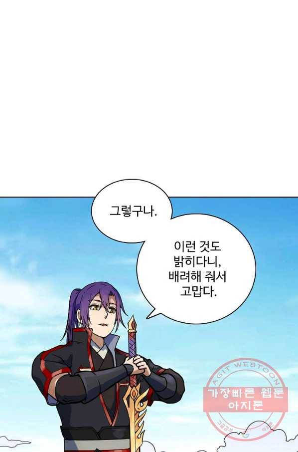 백련성신 539화 18