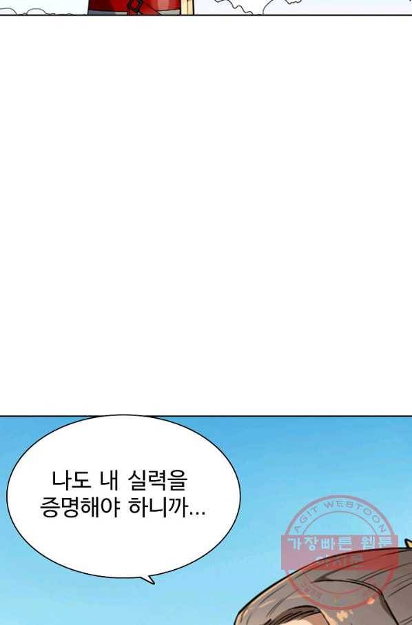 백련성신 539화 19