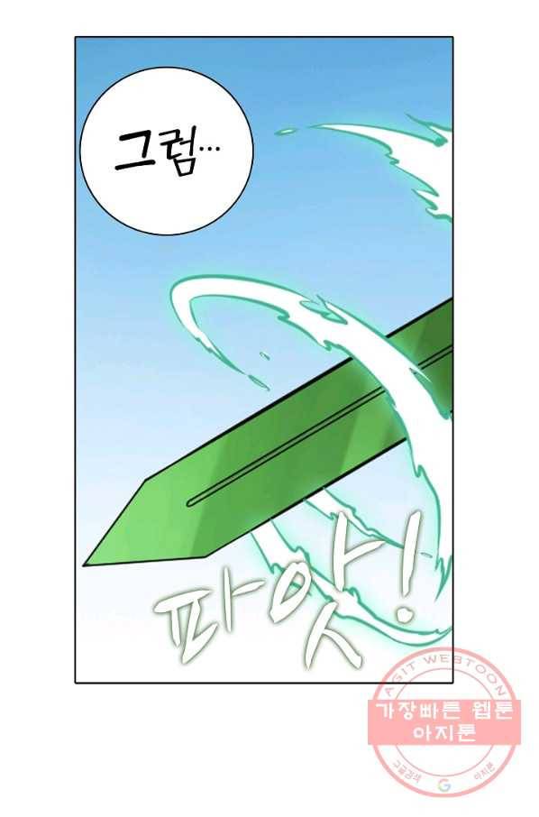 백련성신 539화 21