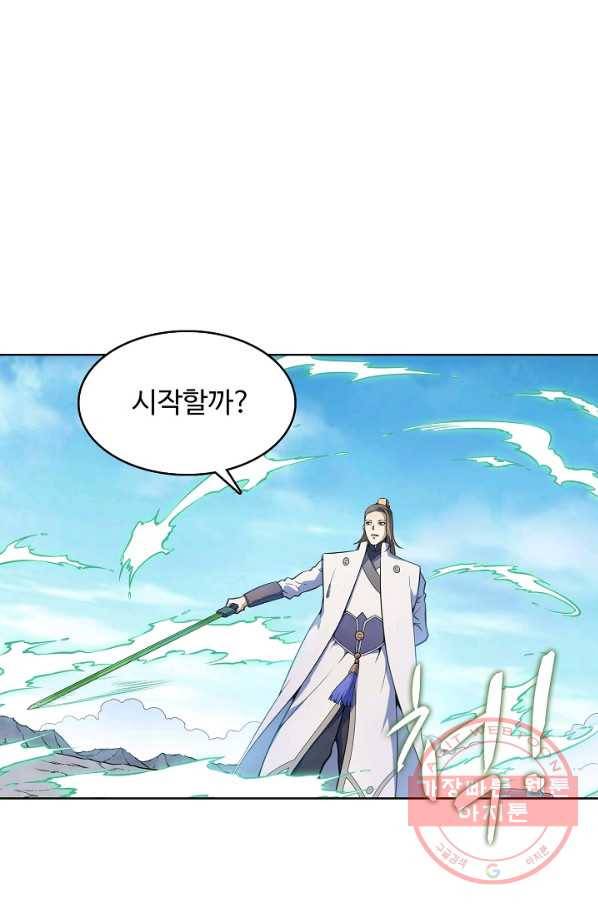 백련성신 539화 22