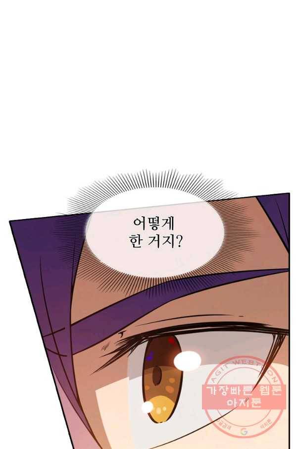 백련성신 539화 33