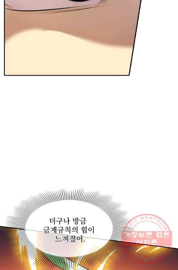 백련성신 539화 52