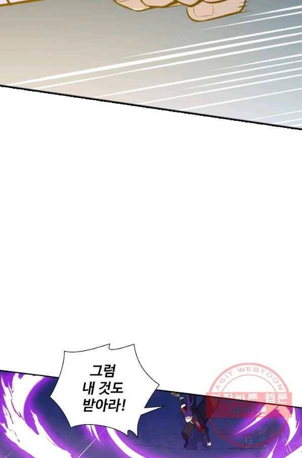 백련성신 539화 56