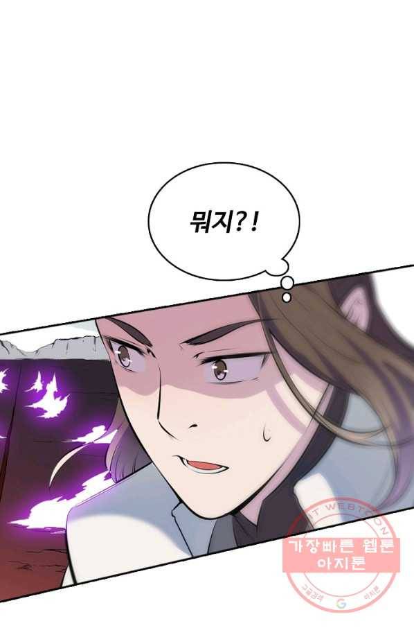 백련성신 539화 65