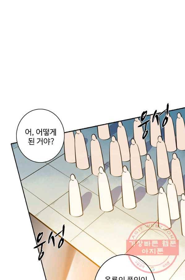 백련성신 539화 66