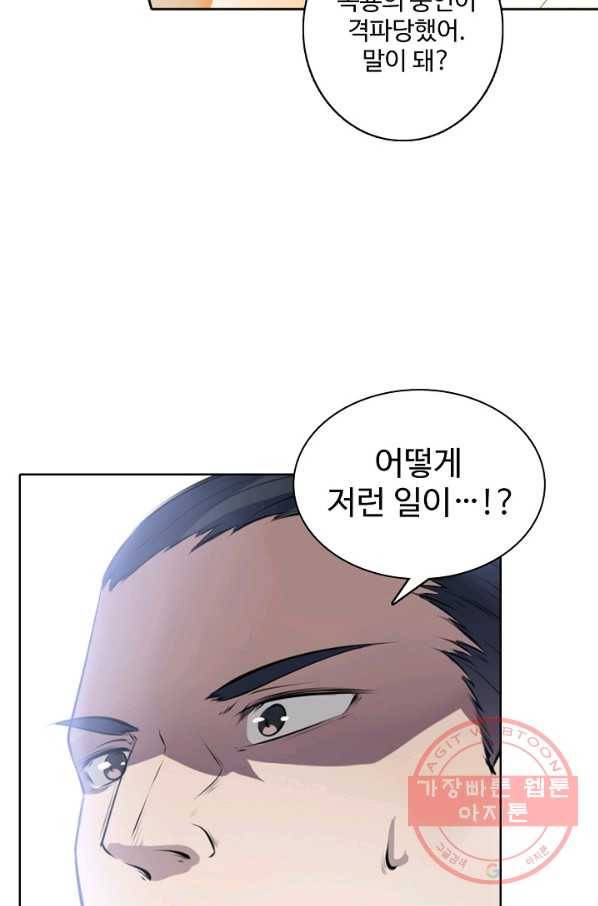 백련성신 539화 67