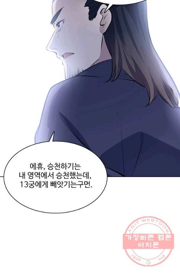 백련성신 539화 71