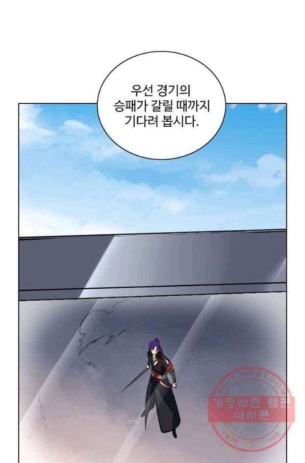 백련성신 539화 76