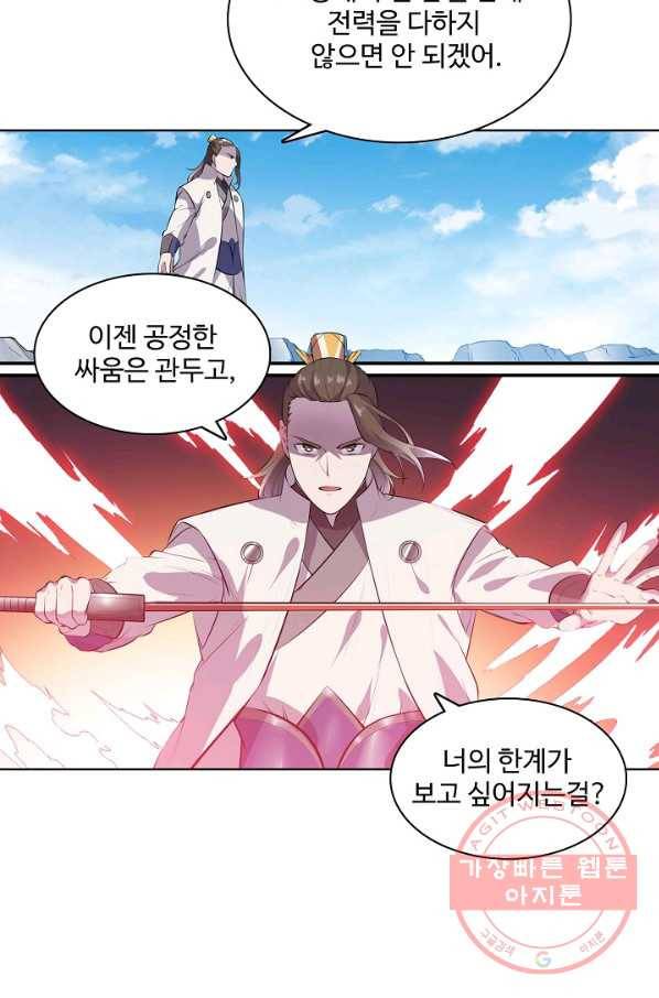 백련성신 539화 80