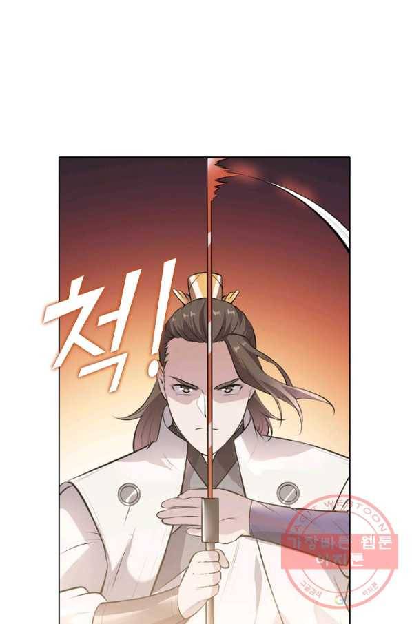 백련성신 539화 81