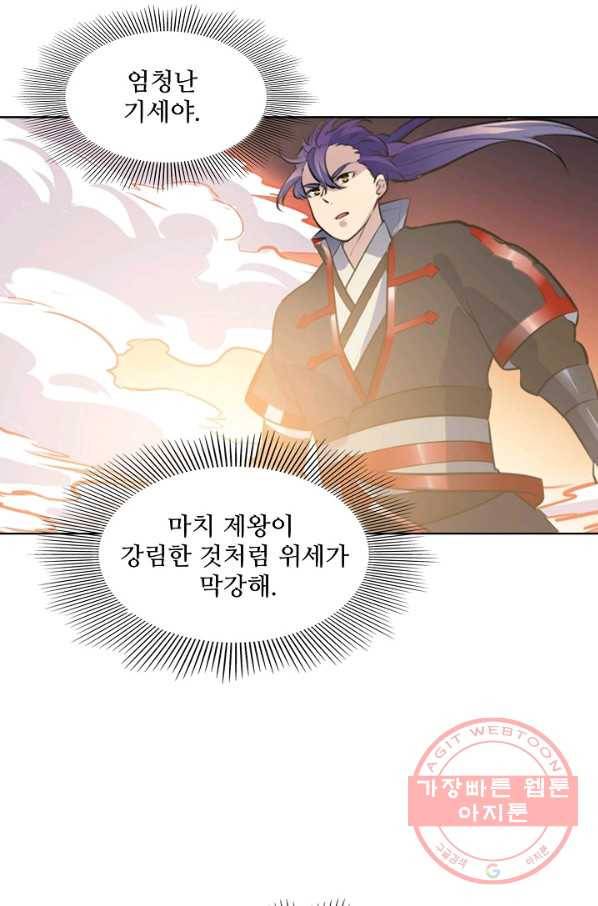 백련성신 539화 84