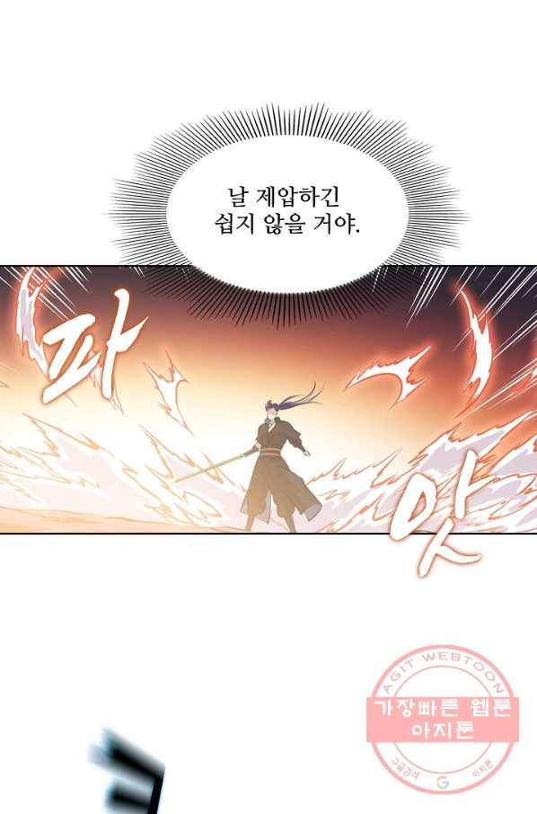 백련성신 539화 86