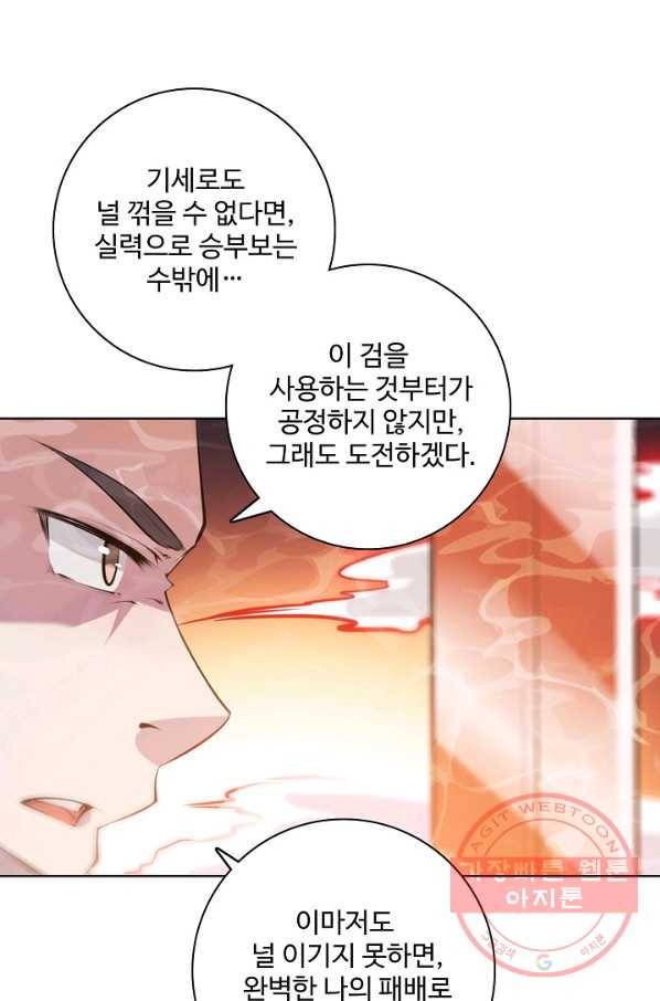 백련성신 539화 89