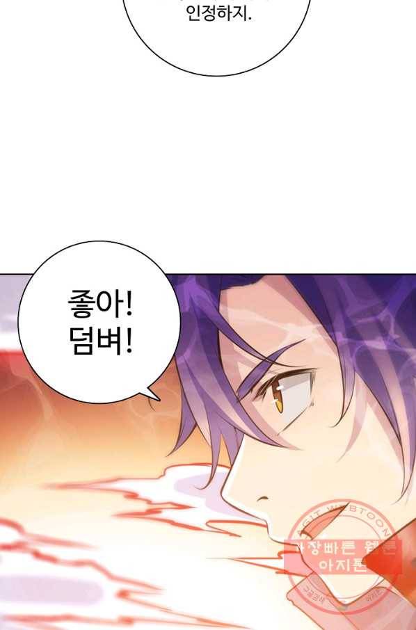 백련성신 539화 90