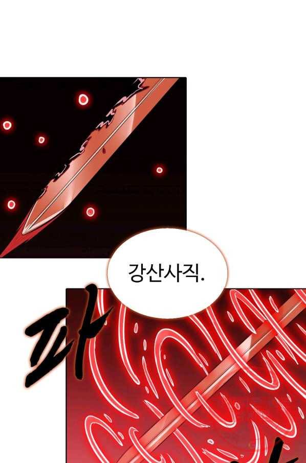 백련성신 539화 93
