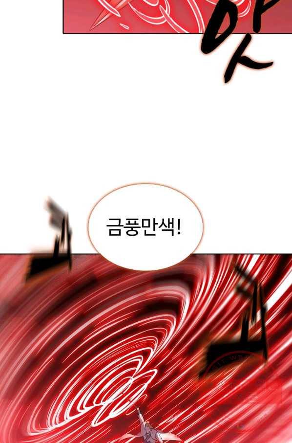 백련성신 539화 94