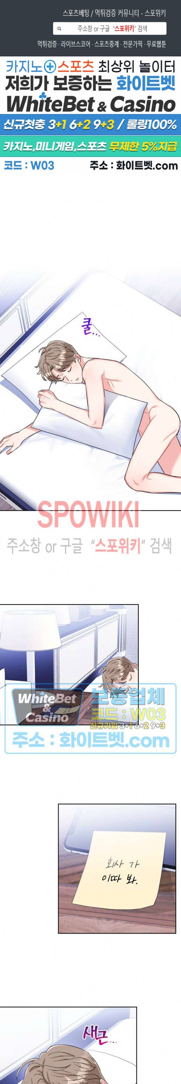 당근 있어요? 44화 1