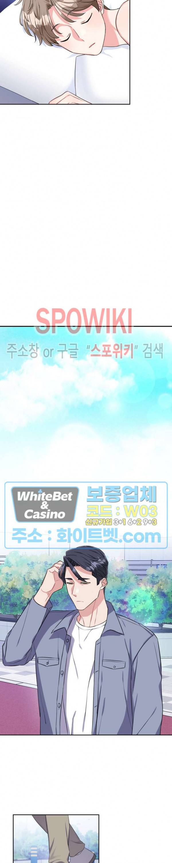 당근 있어요? 44화 2