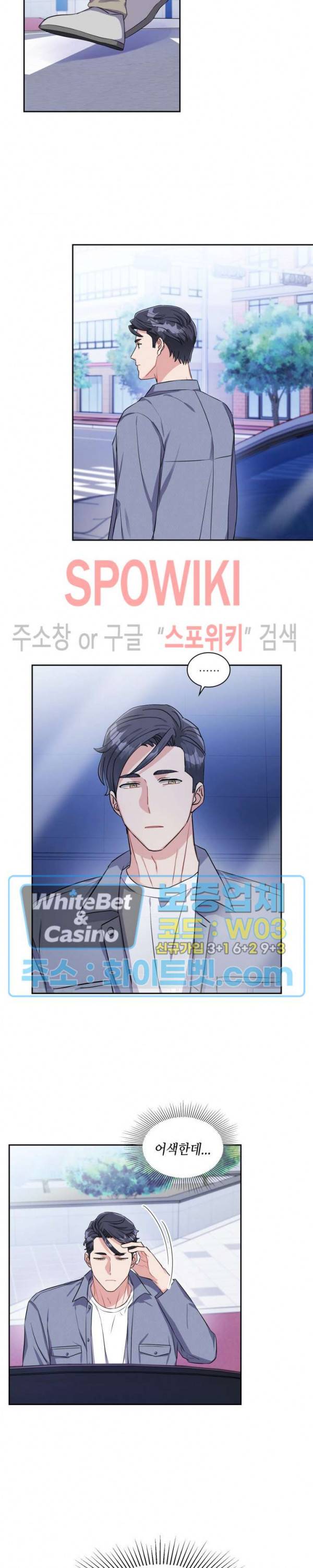당근 있어요? 44화 3