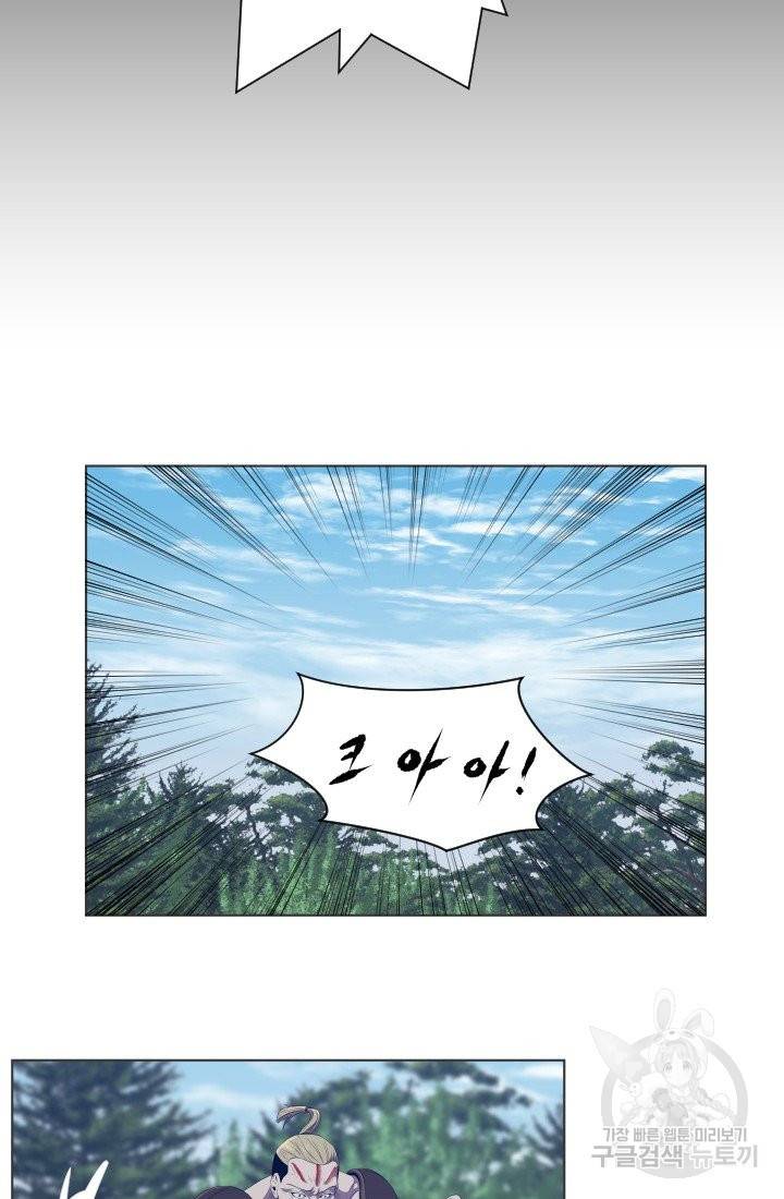 레벨이 갑이다 56화 7