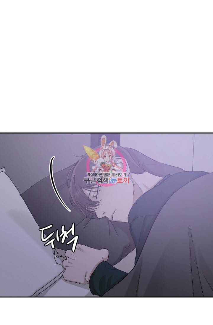 이방인(BL) 11화 1
