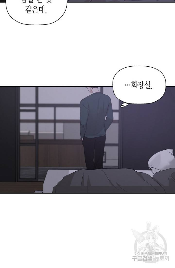 이방인(BL) 11화 3